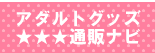 ���u�R�X���e�b�N�K�C�h